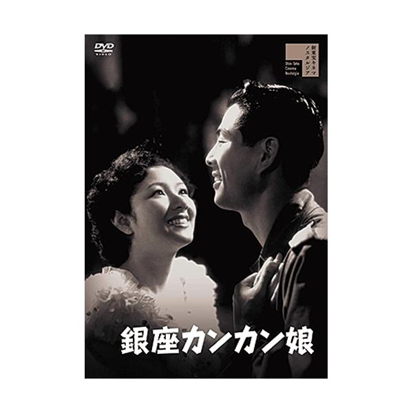 今は引退し、家族とささやかな生活を営む落語家・新笑。そこへ恩人の娘・お秋とその親友・お春が居候する事に。一方、新笑の甥・武助は、会社で合唱隊を組み情熱を注いでいた。お春は声楽家、お秋は画家と、三人とも芸術家を目指していたが、文無し居候の娘達...