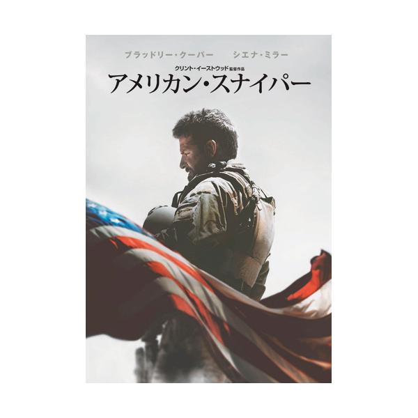 第87回アカデミー賞 音響編集賞受賞 ほか作品賞・主演男優賞など計5部門ノミネートクリント・イーストウッド監督 × ブラッドリー・クーパー主演米軍史上最多、160人を射殺したひとりの優しい父親。観る者の心を撃ち抜く、衝撃の実話。国を愛し、家...