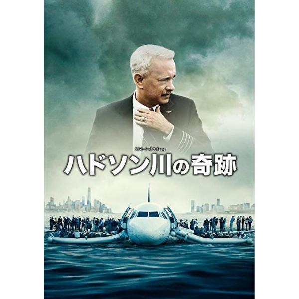 航空機事故から全乗客を救った機長 最後まで信念を貫いた英雄の真実