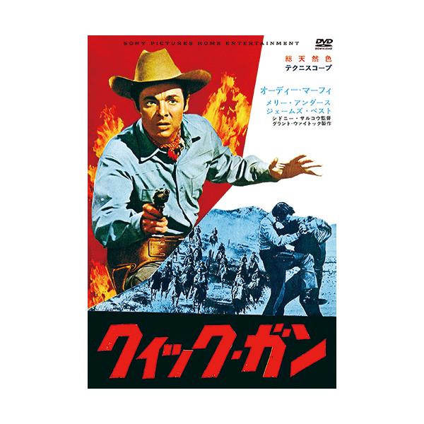 早撃ちガンマンが挑む捨身の決闘