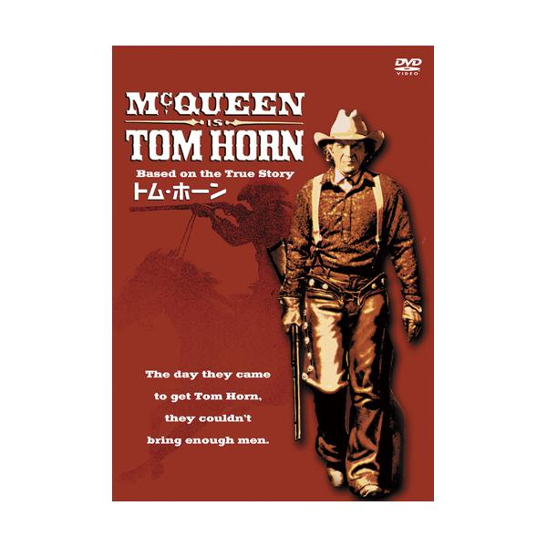 腕利きガンマンの激動の半生