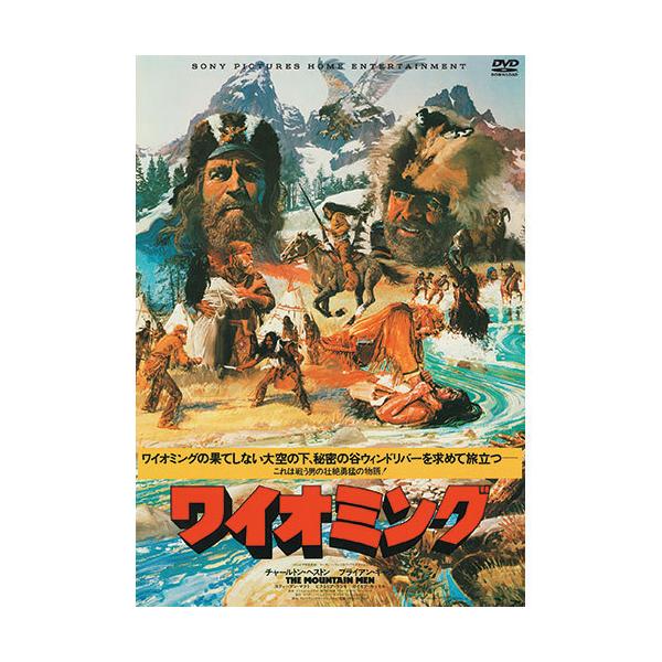 大自然と生きる男たちの冒険ロマン