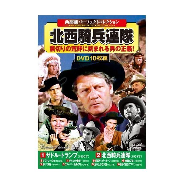 セット内容 1.サドル・トランプ Saddle Tramp&amp;nbsp;&amp;nbsp; &amp;nbsp;アメリカ 1950年&amp;nbsp;&amp;nbsp; &amp;nbsp;72分　カラー 2.北西騎兵連隊&am...