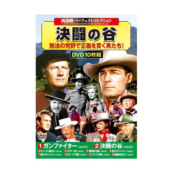 無法地帯の荒野に轟く銃声 正義を貫く男たちの熱き闘い