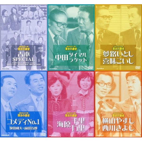70年代ほど漫才が花盛りだった時があるだろうか。漫才をするために生まれてきたとしか思えないコンビが、そこかしこで人々を笑いの渦に巻き込んでいた。あの活気、楽しさをお茶の間で愉しめるＤＶＤがここに登場。読売テレビ「お笑いネットワーク」の貴重な...