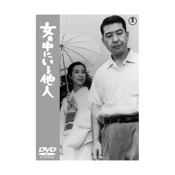 不倫相手を誤って殺してしまった夫は妻に告白。妻は夫を許し、隠蔽に協力するが…。追い込まれていく小林桂樹に美しく堂々とした新珠三千代、2人の演技は絶品。●出演:小林桂樹／新珠三千代／稲吉千晴（S41年作・モノクロ・102分）(C)1966 T...