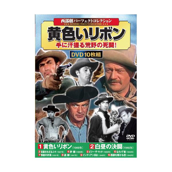 手に汗握る荒野の死闘の連続