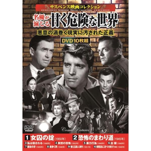 セット詳細1 女囚の掟96分　モノクロ　1950年監督：ジョン・クロムウェル　主演：エリノア・パーカー、アグネス・ムーアヘッド夫が犯した強盗の共犯として服役することになったマリー。刑務所では看守や他の女囚たちの暴力や諍いの中で、臆病な娘だっ...