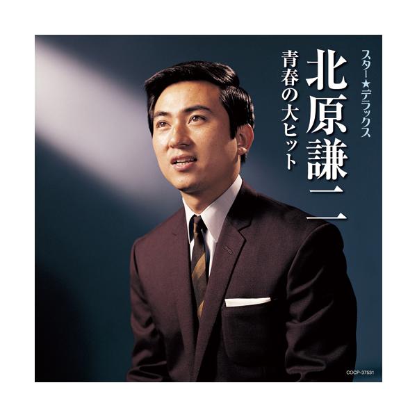 ◆ CD 収録内容（全20曲） ◆1 日暮れの小径★2 忘れないさ3 ずいずいずっころばし★4 若いふたり5 ふるさとのはなしをしよう6 あゝ来年も来ておくれ7 リンゴ並木に月が出た★8 きっと きっと きっと9 わかれ道10 星をさがそう...