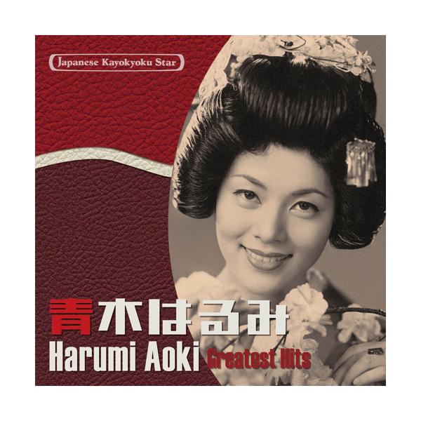 大ヒット曲「野球けん」をはじめ「ゴジラさん」など、幻の大スターによる貴重盤！【CD】1 娘ごころは恥づかしうれし2 ちょいとネ3 最低ネ4 お別れなんていっちゃ嫌や5 芸者秀駒6 野球けん7 小染模様 共演:小畑 実8 熱海シャンソン9 新...