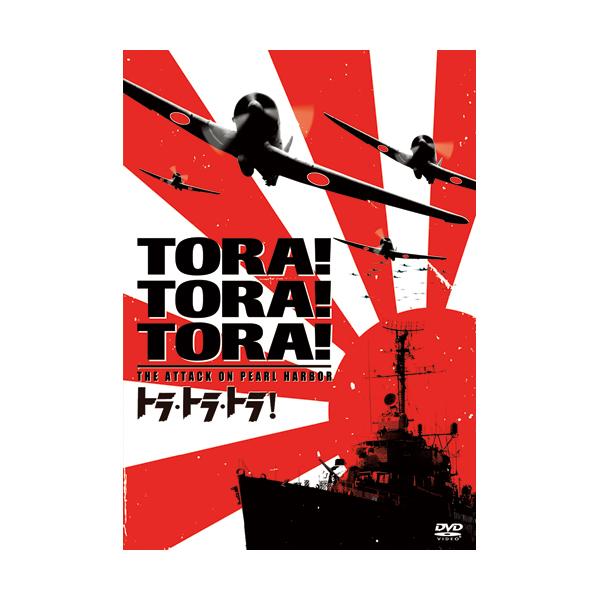 真珠湾攻撃の真実が語られる