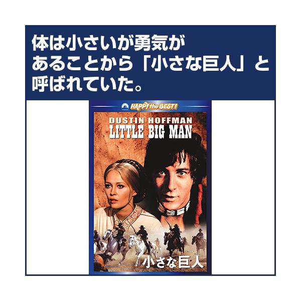 ●出演ダスティン・ホフマン フェイ・ダナウェイ／マーティン・バルサム（1970年作・カラー・139分・日本語吹き替え付）