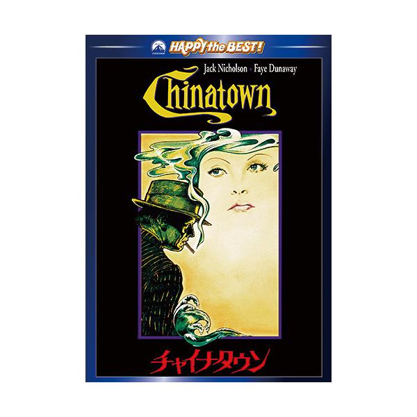 ◆出演：ジャック・ニコルソン／フェイ・ダナウェイ◆1974年・カラー・132分・日本語字幕