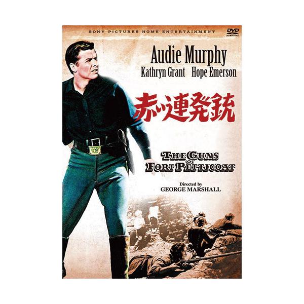 裏切り者の汚名を負う正義漢の決戦