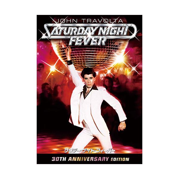 ◆出演：ジョン・トラヴォルタ／カレン・リン・ゴーニイ◆1977年・カラー・119分・日本語吹き替え付き