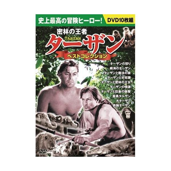 ●モノクロ・日本語字幕セット内容ターザン　ベストコレクション1 『ターザンの怒り』 （1947年作・68分）2 『絶海のターザン』 （1948年作・68分）3 『ターザンと魔法の泉』 （1949年作・73分）4 『ターザンと女奴隷』 （19...