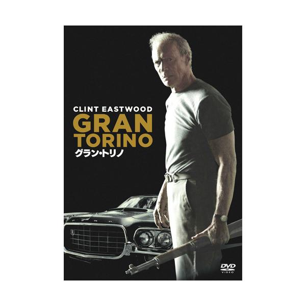 一人暮らしの頑固な老人が、ひょんなことから隣家のアジア系移民の少年と交流を築いていく。しかし、少年が家族と共に命の危険に晒されると、老人は敵の元へ単身乗り込んでいく…。衝撃のラストに涙が止まらない。●出演：クリント・イーストウッド／ビー・バ...