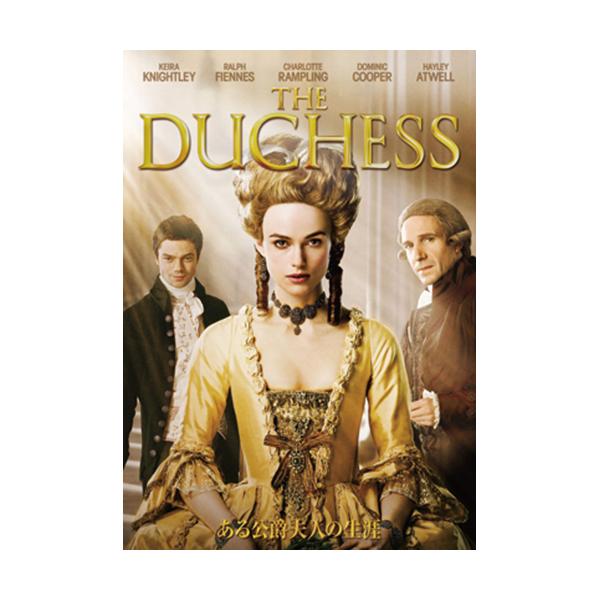 故ダイアナ妃に受け継がれた華麗なる愛と悲劇の血脈――夫の無関心や裏切りに苦しみながらも、美貌とファッションセンスで英国中から愛されたヒロインの知られざる生涯…。受け継がれた華麗なる愛と悲劇の血脈。●コスチュームプレイの女王キーラ・ナイトレイ...