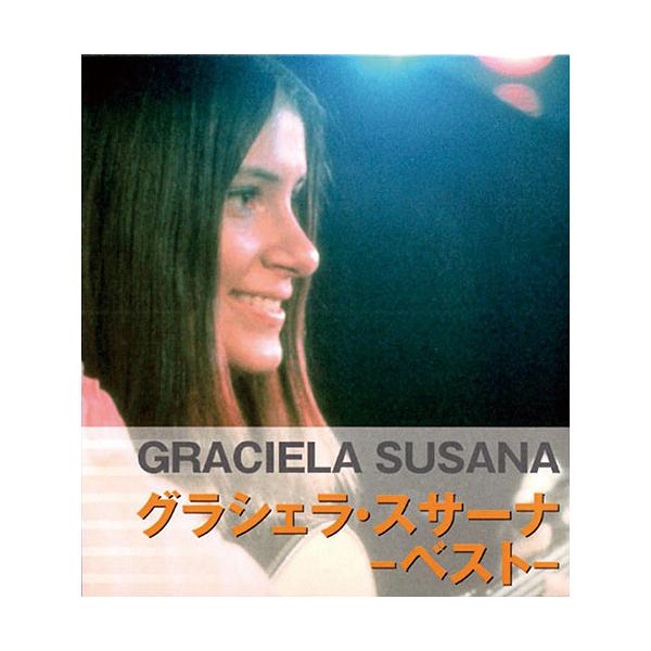 111分【ディスク1】・サバの女王・黒い瞳はお好き？・愛の詩を今あなたに・径（カミニート）・粋な別れ・君去りし夜・石狩挽歌・ブランデーグラス・ざんげの値打ちもない・そっとおやすみ・今日でお別れ・別れの朝・追憶・夜霧のしのび逢い・時計　他全1...