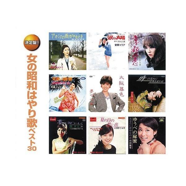 【CD1】1 時の流れに身をまかせ／テレサ・テン2 すずめの涙／桂 銀淑3 ゆうべの秘密／小川知子4 終着駅／奥村チヨ5 京都の恋／渚ゆう子6 雨の御堂筋／欧陽菲菲7 アカシアの雨がやむとき＊／西田佐知子8 雲にのりたい／黛ジュン9 夏の日...