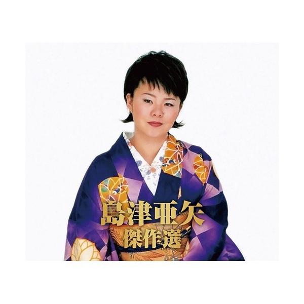 CD1島津亜矢 傑作選?12曲1 愛染かつらをもう一度2 感謝状〜母へのメッセージ〜3 桃色鴉（ももいろがらす）4 母ごころ宅配便5 度胸船6 袴をはいた渡り鳥7 男のあけぼの8 寿9 武田春秋10 演歌桜11 あすなろごころ12 出世坂 ...