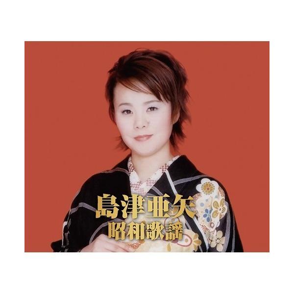 CD1島津亜矢 昭和歌謡?12曲1 大利根月夜2 旅姿三人男3 船方さんょ4 天竜しぶき笠5 トッチャカ人生6 旅笠道中7 鴛鴦（おしどり）道中8 流転9 妻恋道中10 浪曲渡り鳥11 渡り鳥仁義12 会津の小鉄 CD2島津亜矢 昭和歌謡?...