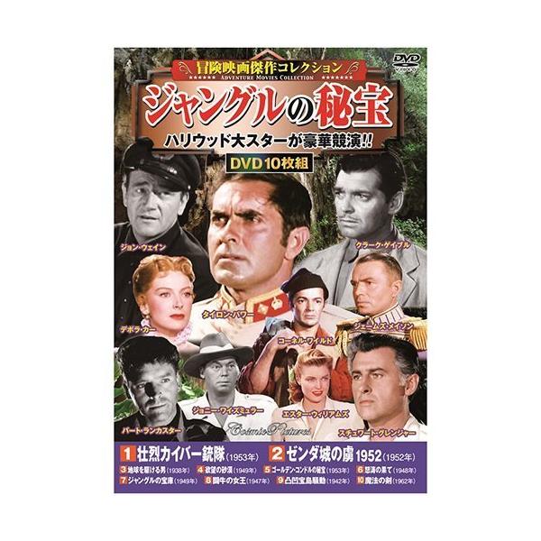 1　壮烈カイバー銃隊（1953年）2　ゼンダ城の虜 1952（1952年）3　地球を駆ける男（1938年）4　欲望の砂漠（1949年）5　ゴールデン・コンドルの秘宝（1953年）6　怒涛の果て（1948年）7　ジャングルの宝庫（1949年）...