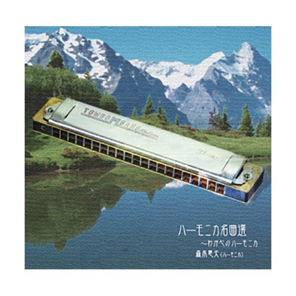 1 グリーンスリーヴス（イギリス民謡）2 ドリゴのセレナード（ドリゴ）3 ラ・スパニョラ（キアラ）4 野ばら（ウェルナー、シューベルト）5 白鳥の湖より情景（チャイコフスキー） 6 帰れソレントへ（クルティス） 7 マリア・マリ（カプア） ...