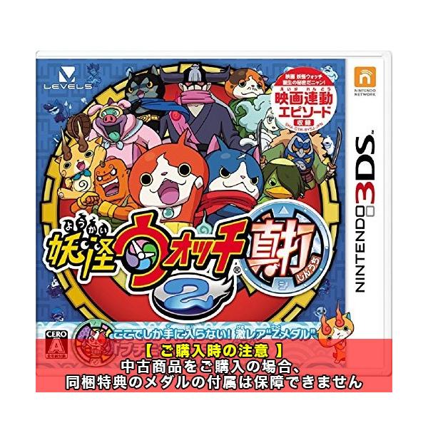 中古 妖怪ウォッチ2 真打 3ds Buyee Buyee Japanese Proxy Service Buy From Japan Bot Online