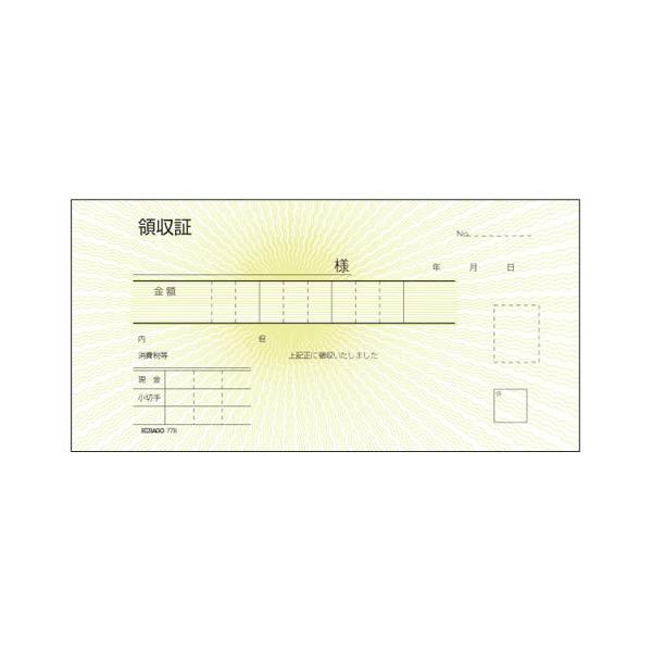 ヒサゴ ヒサゴ 領収証 入金票付 小切手サイズ 3枚複写 ノー ヒサゴ ヒサゴ 領収証 入金票付 小切手サイズ 3枚複写 ノー