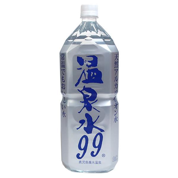 【送料無料】★まとめ買い★　エスオーシー　温泉水９９　２Ｌ　×6個【イージャパンモール】