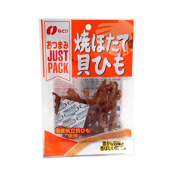 なとり JUSTPACK(ジャストパック) 焼ほたて貝ひも 14g×10袋入｜ 送料別