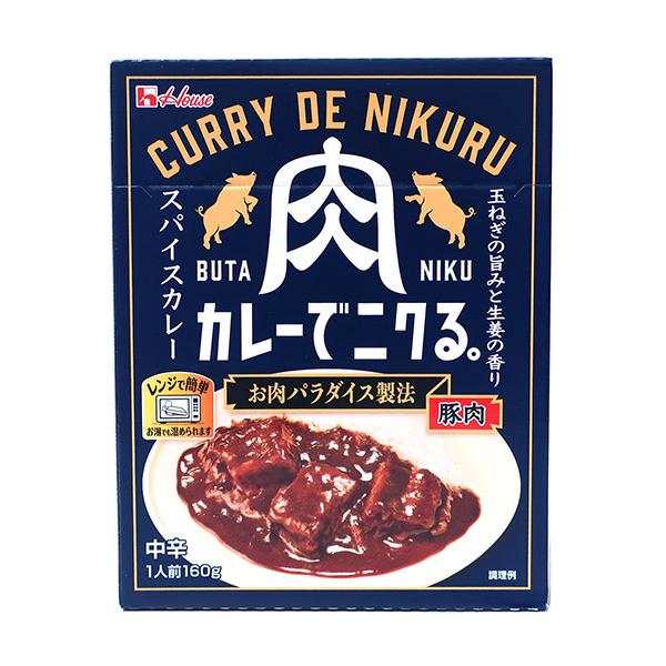 【送料無料】★まとめ買い★　ハウス　カレーでニクる。豚肉　１６０ｇ　×10個【イージャパンモール】