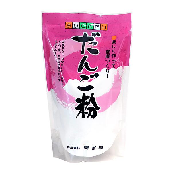 【検索キーワード（商品内容を保障するものではありません）】食品　こな　だんご　ダンゴ　団子　コシ　手軽　和菓子　手作り