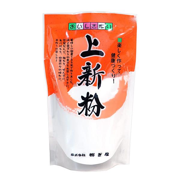 【検索キーワード（商品内容を保障するものではありません）】食品　粉類　米粉　じょうしん粉　団子　だんご　和菓子　