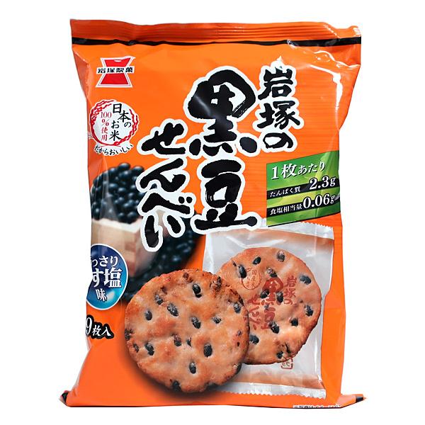 送料無料】☆まとめ買い☆ 岩塚製菓 黒豆せんべい 9枚 ×12個【イー