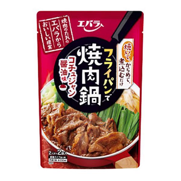 フライパンで焼肉鍋 コチュジャン醤油味 200g（100g×2） 1個 エバラ