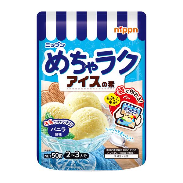 他サイト： ★まとめ買い★　ニップン　めちゃラクアイスの素バニラ風味　50ｇ　×12個【イージャパンモール】の商品画像