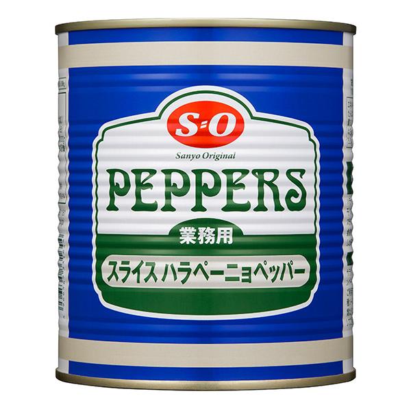 送料無料】☆まとめ買い☆ S=O スライスハラペーニョペッパー 送料無料】☆まとめ買い☆ S=O スライスハラペーニョペッパー