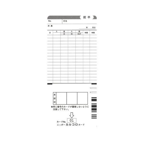 文具 カルコロ タイムカードの人気商品・通販・価格比較 - 価格.com 文具 カルコロ タイムカードの人気商品・通販・価格比較 - 価格.com