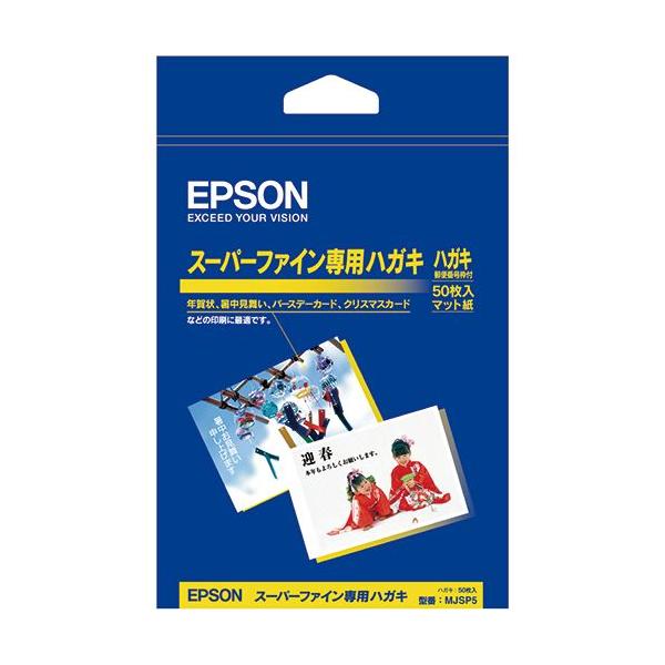 スーパーファイン専用ハガキ 郵便番号枠有 1冊(50枚) :020-8185:e