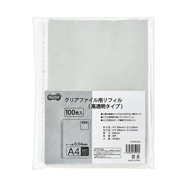 クリアファイル(在庫1枚) 送料無料】【個人宅届け不可】【法人（会社・企業）様限定】クリア