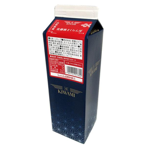 スミダ KIWAMI 山形県産佐藤錦さくらんぼベース 1L【イージャパン