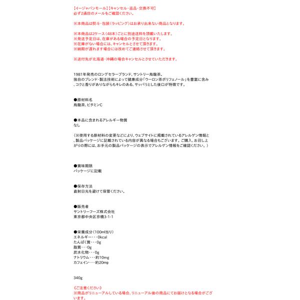 キャッシュレス5 還元 サントリー 烏龍茶 340g缶 イージャパンモール Buyee Buyee 提供一站式最全面最专业现地yahoo Japan拍卖代bid代拍代购服务 Bot Online