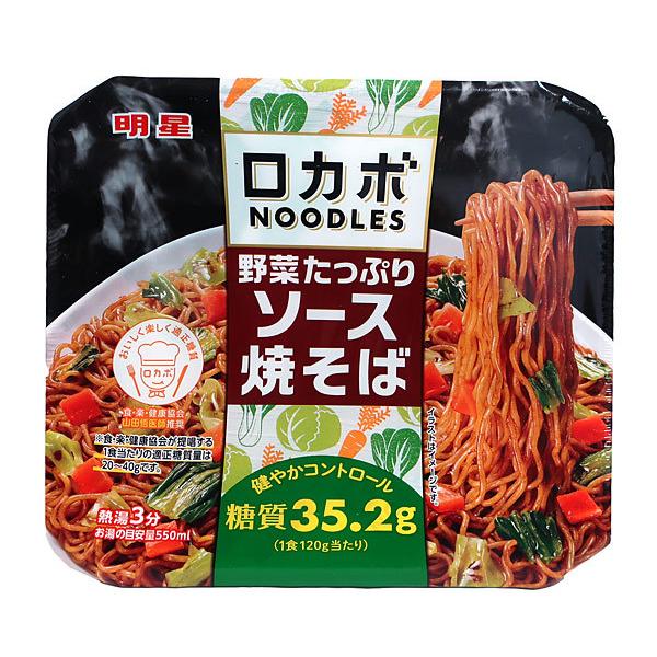 明星 ロカボｎｏｏｄｌｅｓ野菜たっぷりソース焼そば１２０ｇ イージャパンモール f Eジャパン 通販 Yahoo ショッピング