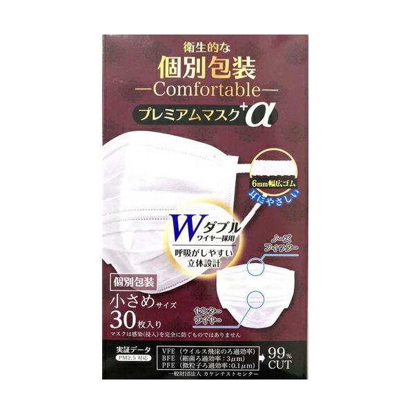 N&N 個別包装 プレミアムマスク+α 小さめサイズ 30枚入 N&N 個別包装 プレミアムマスク+α 小さめサイズ 30枚入