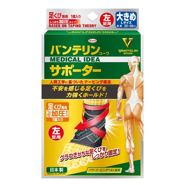 バンテリン コルセットの人気商品 通販 価格比較 価格 Com