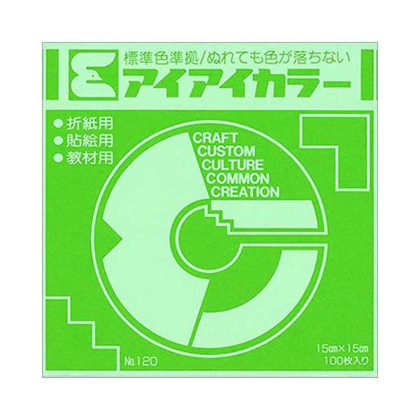 ★まとめ買い★　エヒメ紙工　アイアイ単色折紙１５ｃｍ　きみどり　ＡＣ-８　×10個【返品・交換・キャンセル不可】【イージャパンモール】