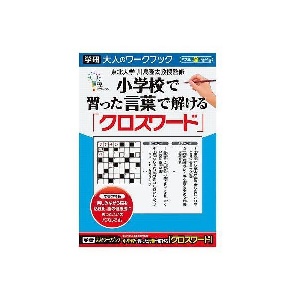 大人のワークブック　Ｎ０５５-０７