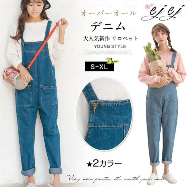 Hd限定オーバーオール 可愛い 最高の動物画像